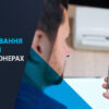 настройка Wi-Fi управления в кондиционерах