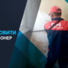 де встановити кондиціонер