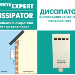 Диссипатор