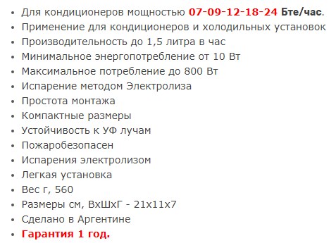 Технические характеристики испарителя для кондиционера