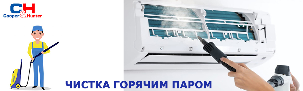 Чистка кондиционера от микробов