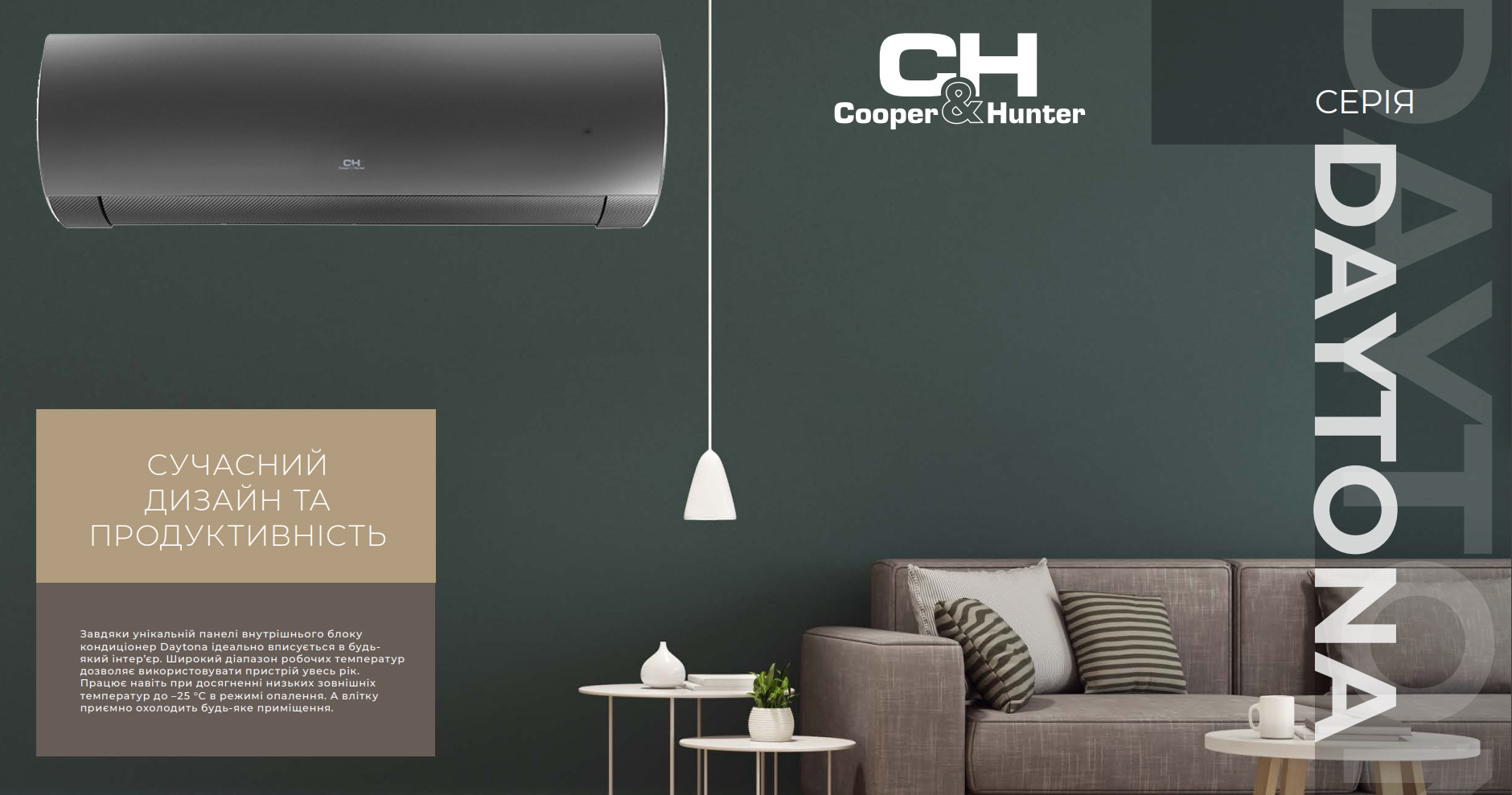 Cooper Hunter Daytona CH-S09FTXD2-BL