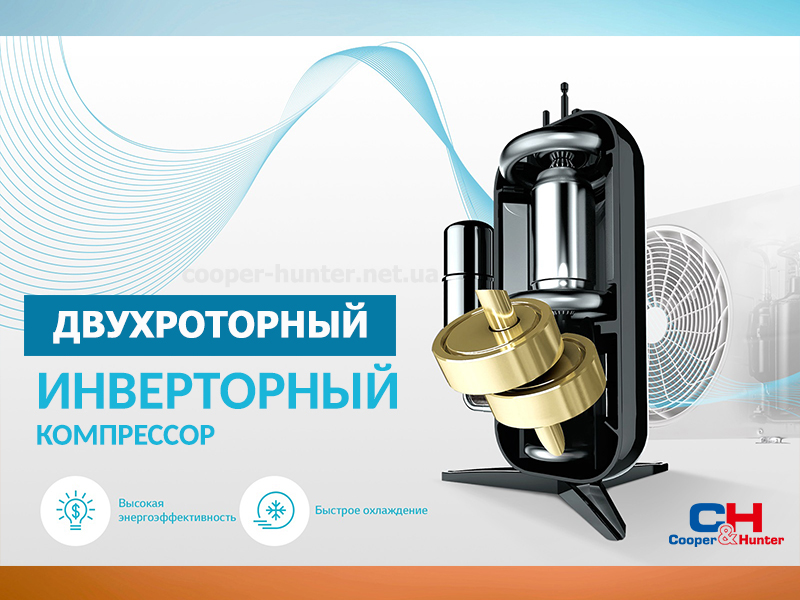 Двухроторный компрессор