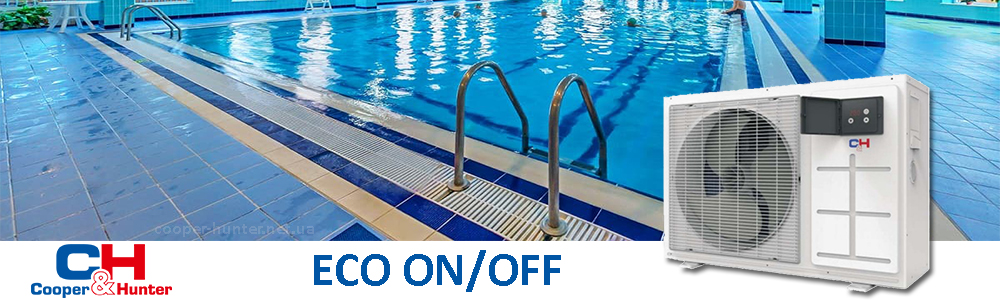 COOPER&HUNTER ECO ON/OFF ТЕПЛОВОЙ НАСОС ДЛЯ НАГРЕВА ВОДЫ В БАССЕЙНАХ