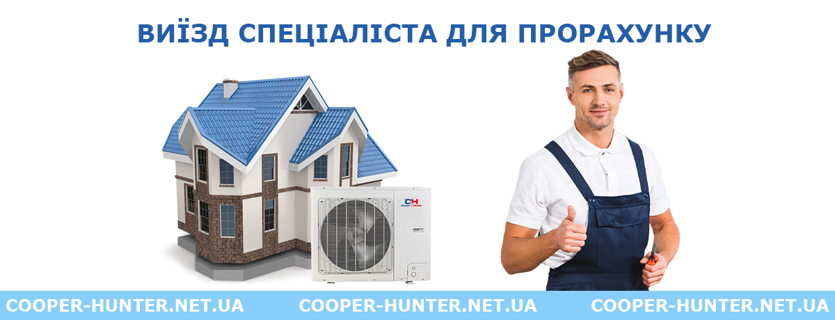 прорахунок теплового насоса