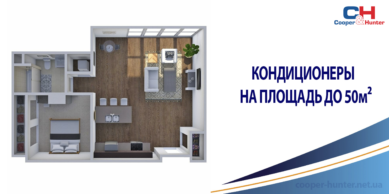 Кондиционеры Купер Хантер до 50 м²
