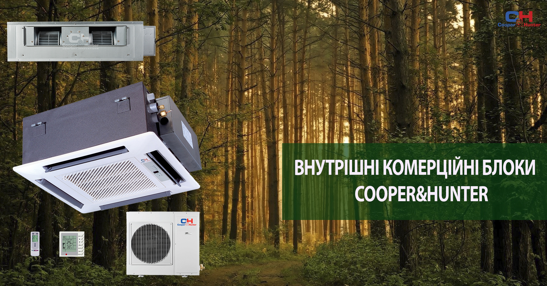 Внутрішні комерційні блоки