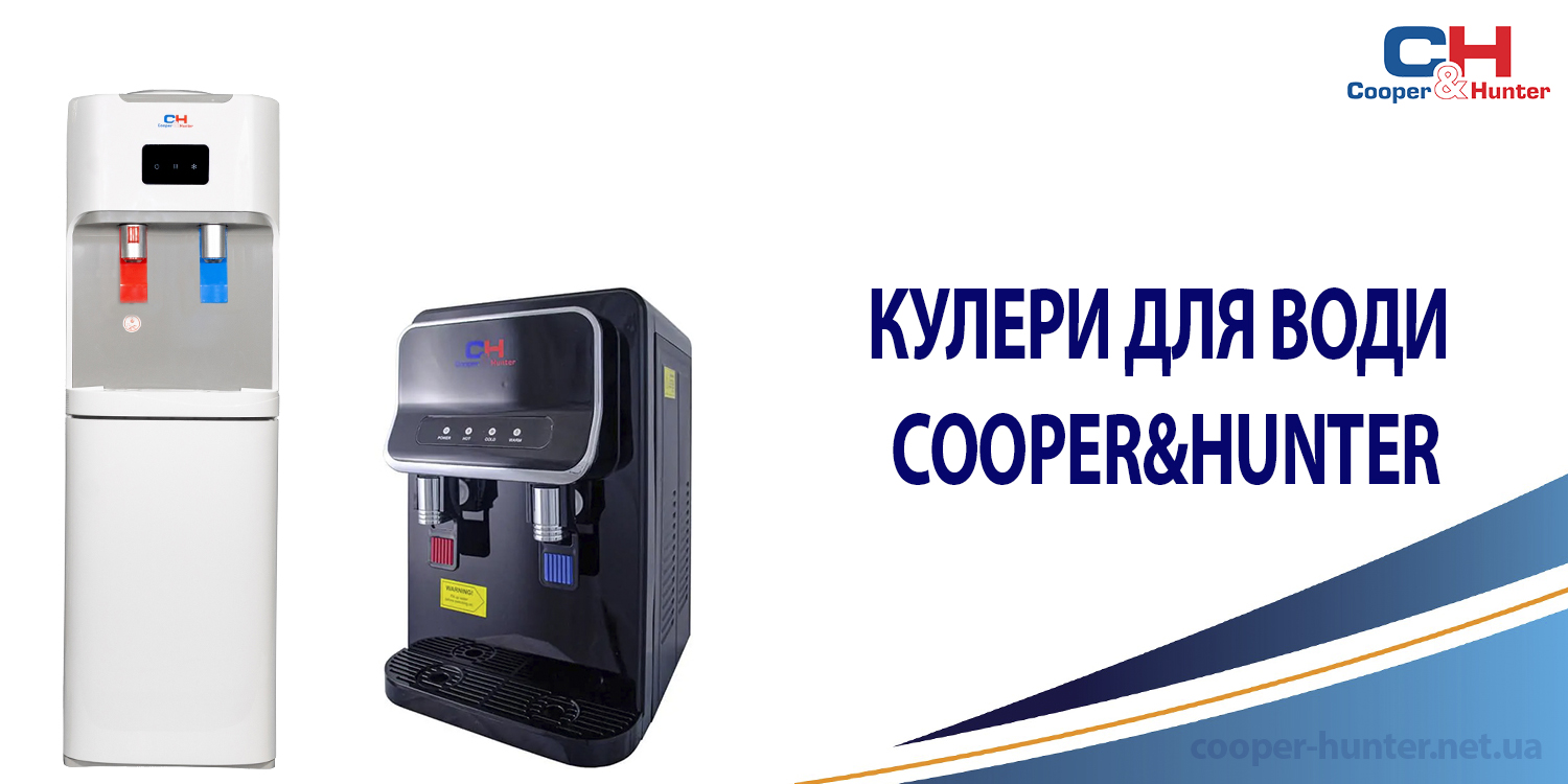кулери