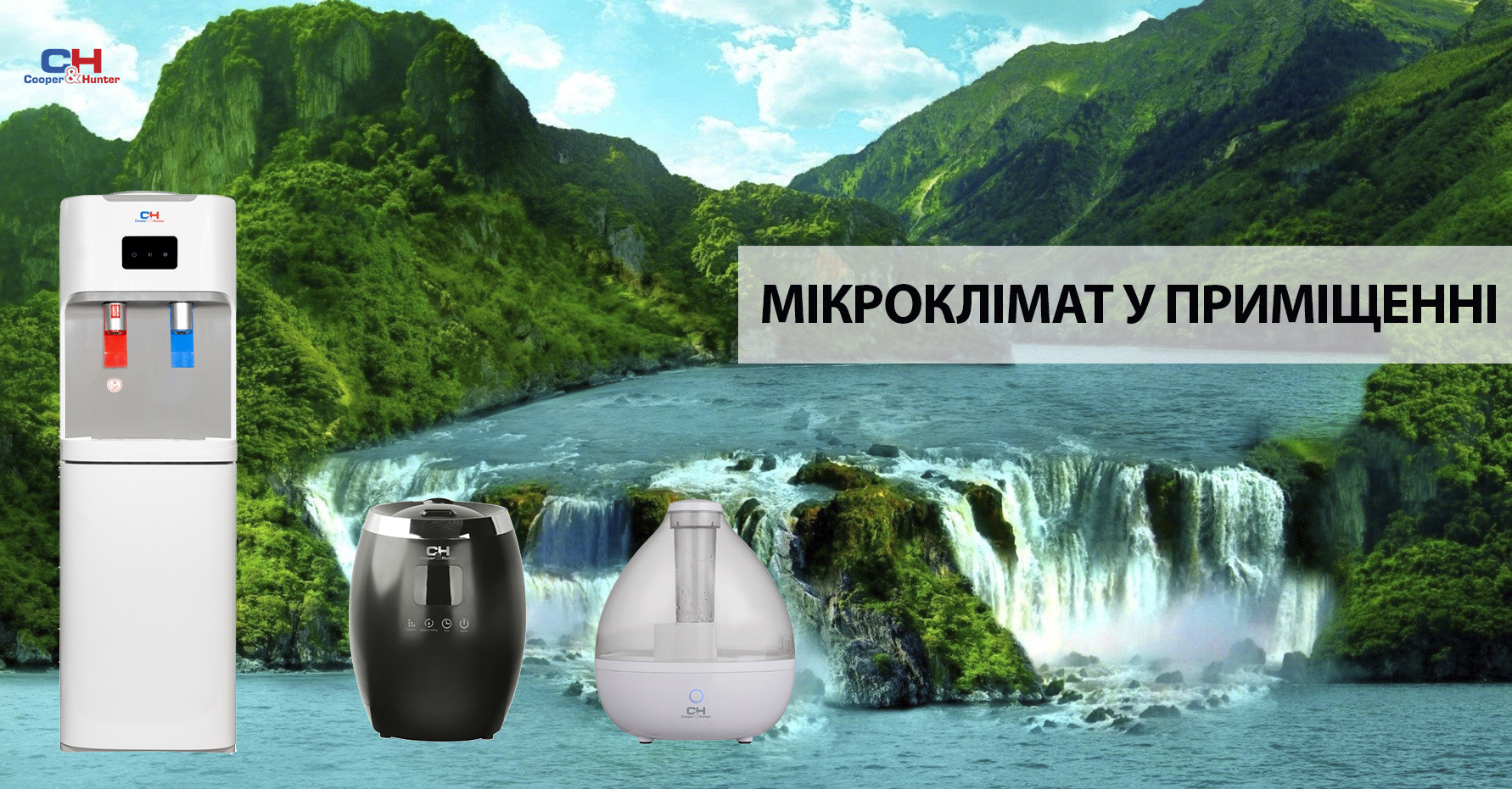Мікроклімат