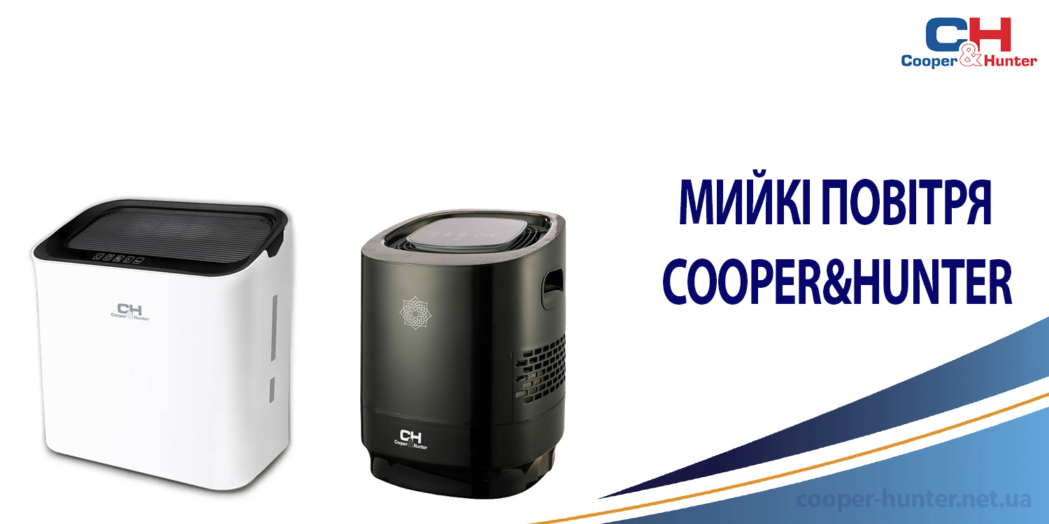 Миття повітря