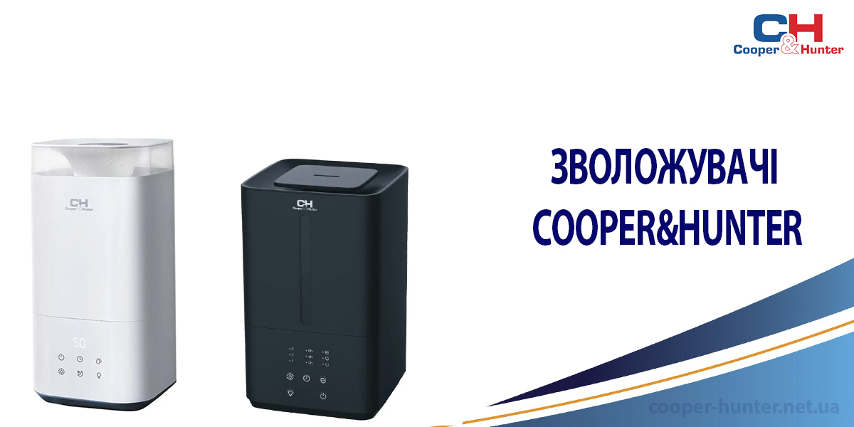 Зволожувачі
