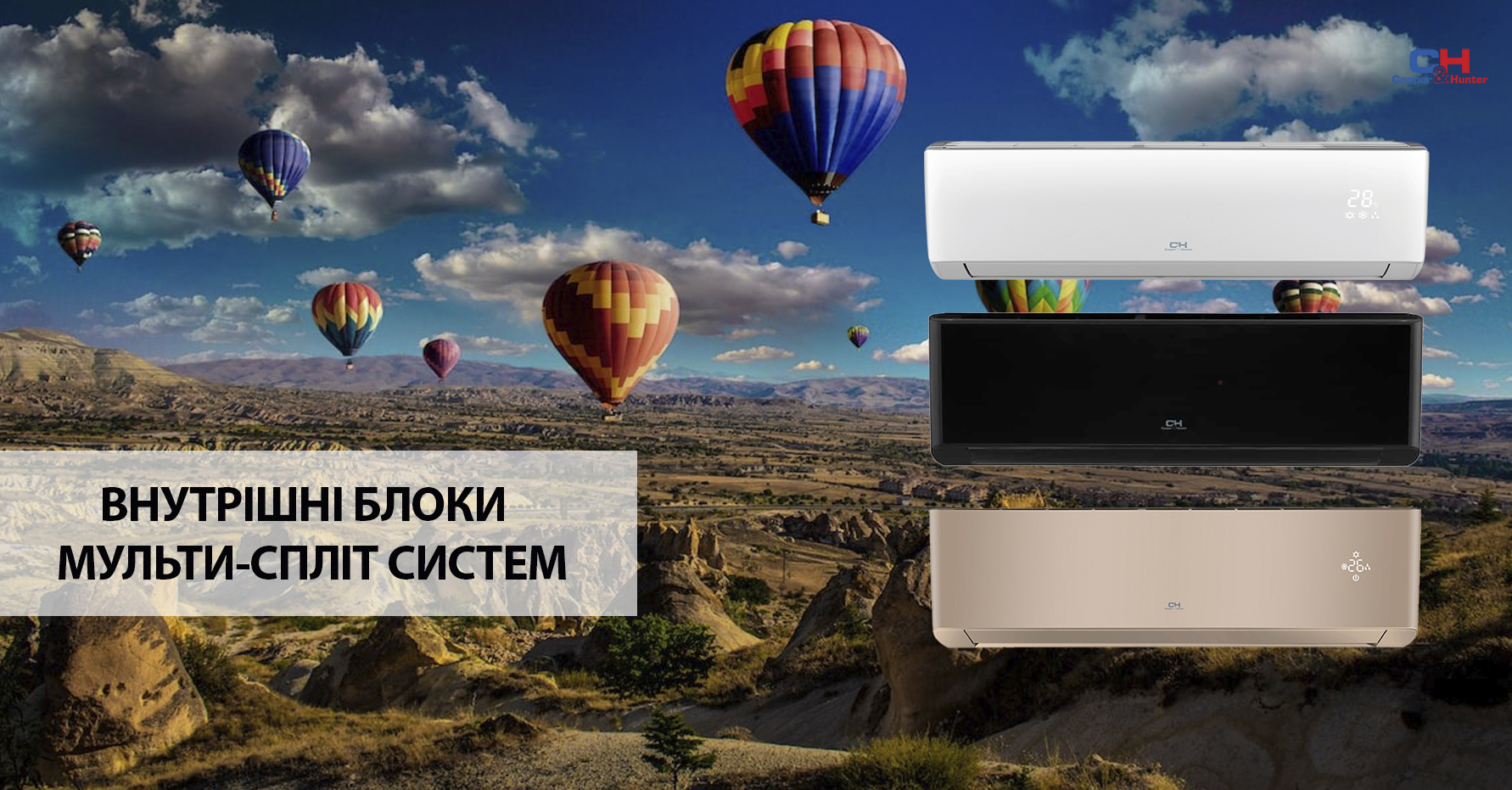 внутрішній блок мульти-спліт