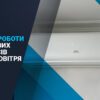 Принцип роботи теплових насосів повітря-повітря