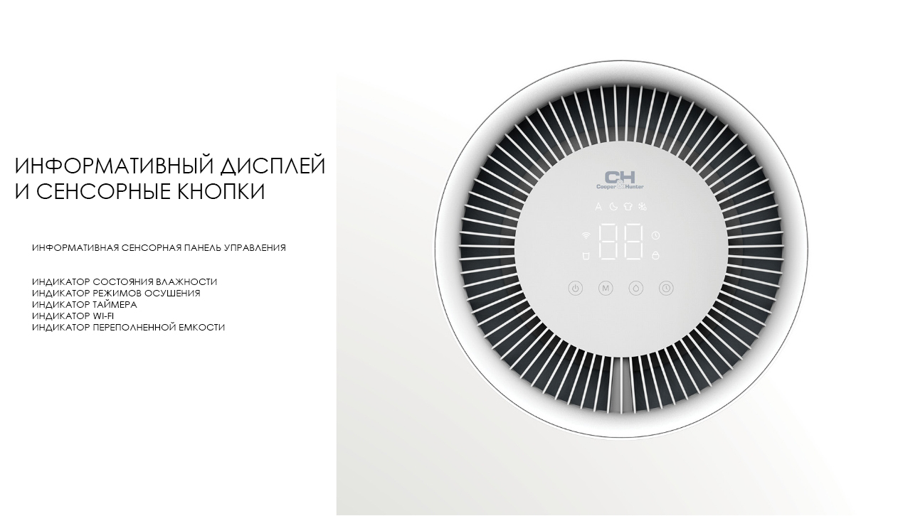 купить осушитель воздуха Cooper&Hunter CH-D008WDC-16LDWF