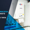 какие бывают тепловые насосы