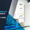 які бувають теплові насоси