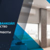 Что такое фанкойл: устройство и принцип работы