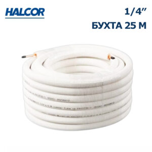 Трубка медная в изоляции 1/4″(6,35 мм) Halcor, бухта 25 м