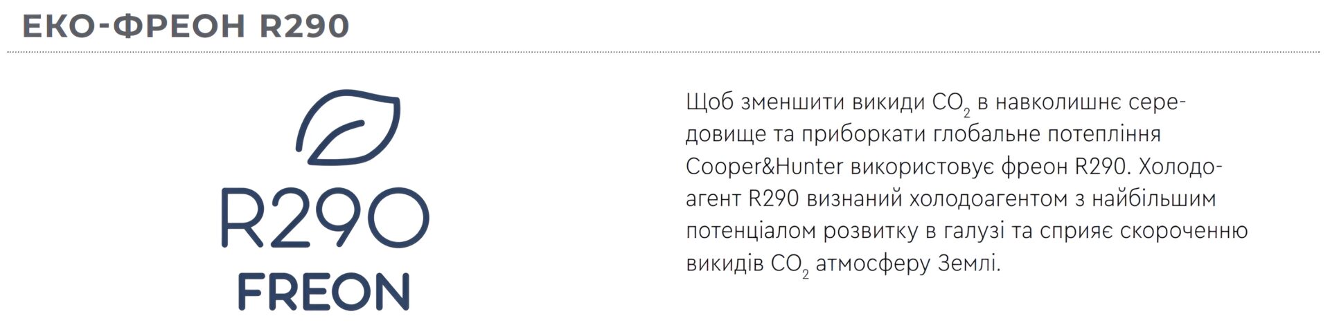 теплові насоси ECOPOWER