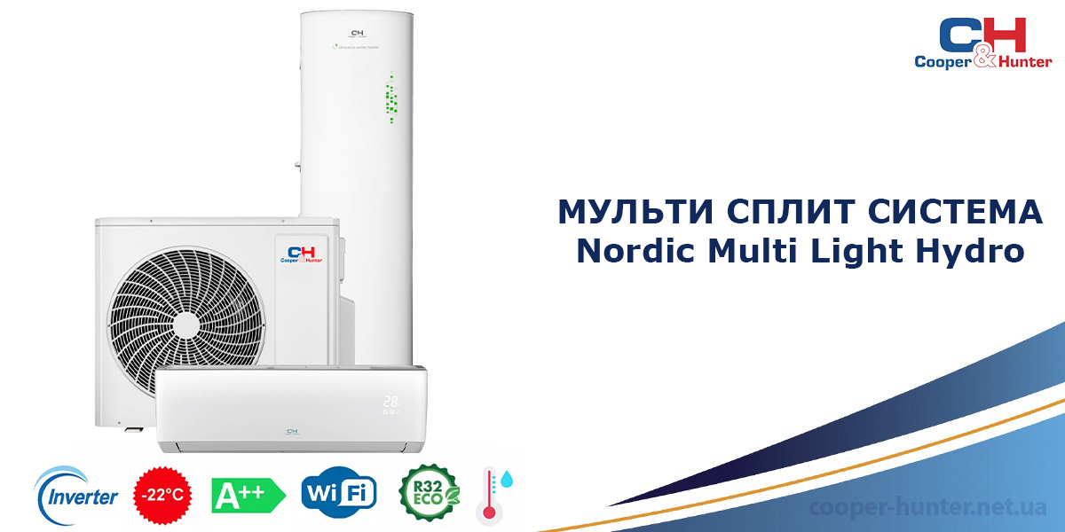 Мультисплит‑системы Cooper&Hunter Nordic Multi Light Hydro
