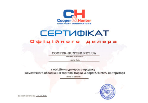 Sertif_cooper-hunter.net.ua_2026